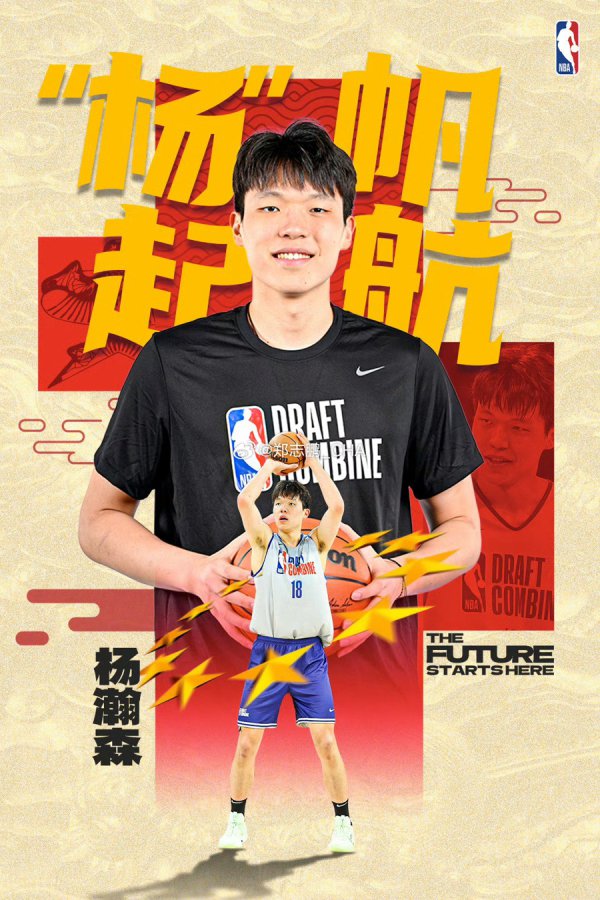 杨瀚森该不该记忆中国男篮打亚洲杯？